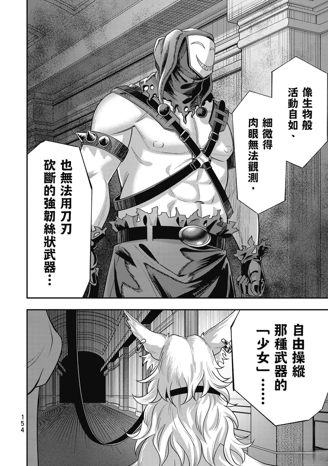 第1卷154