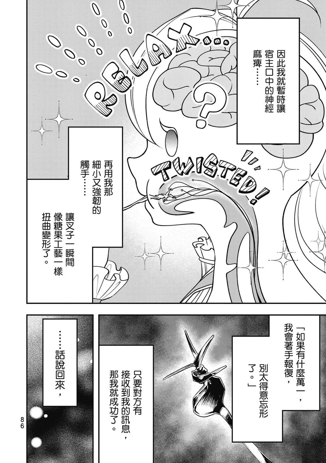第1卷86