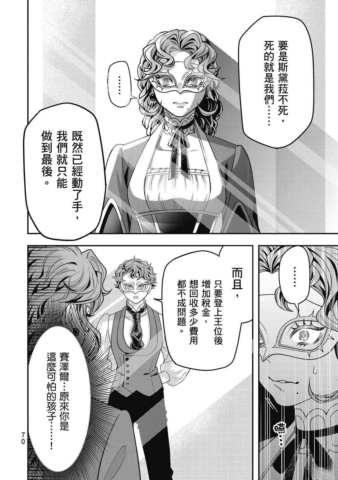 第1卷70