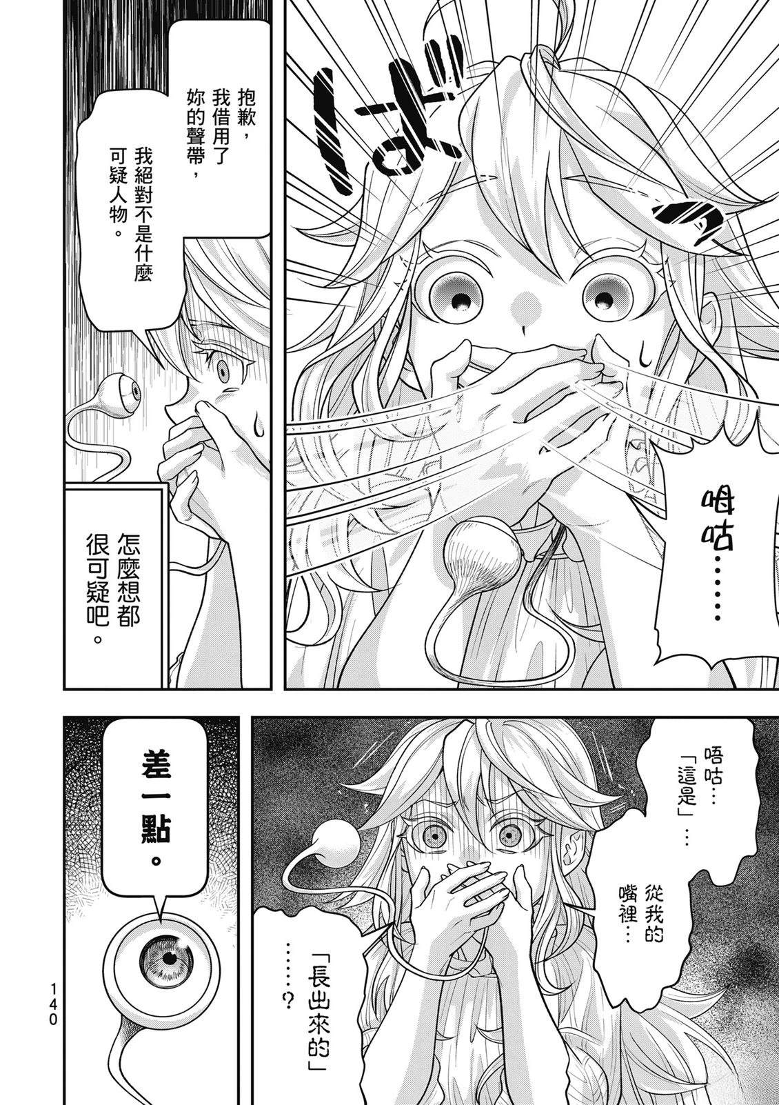 第1卷140
