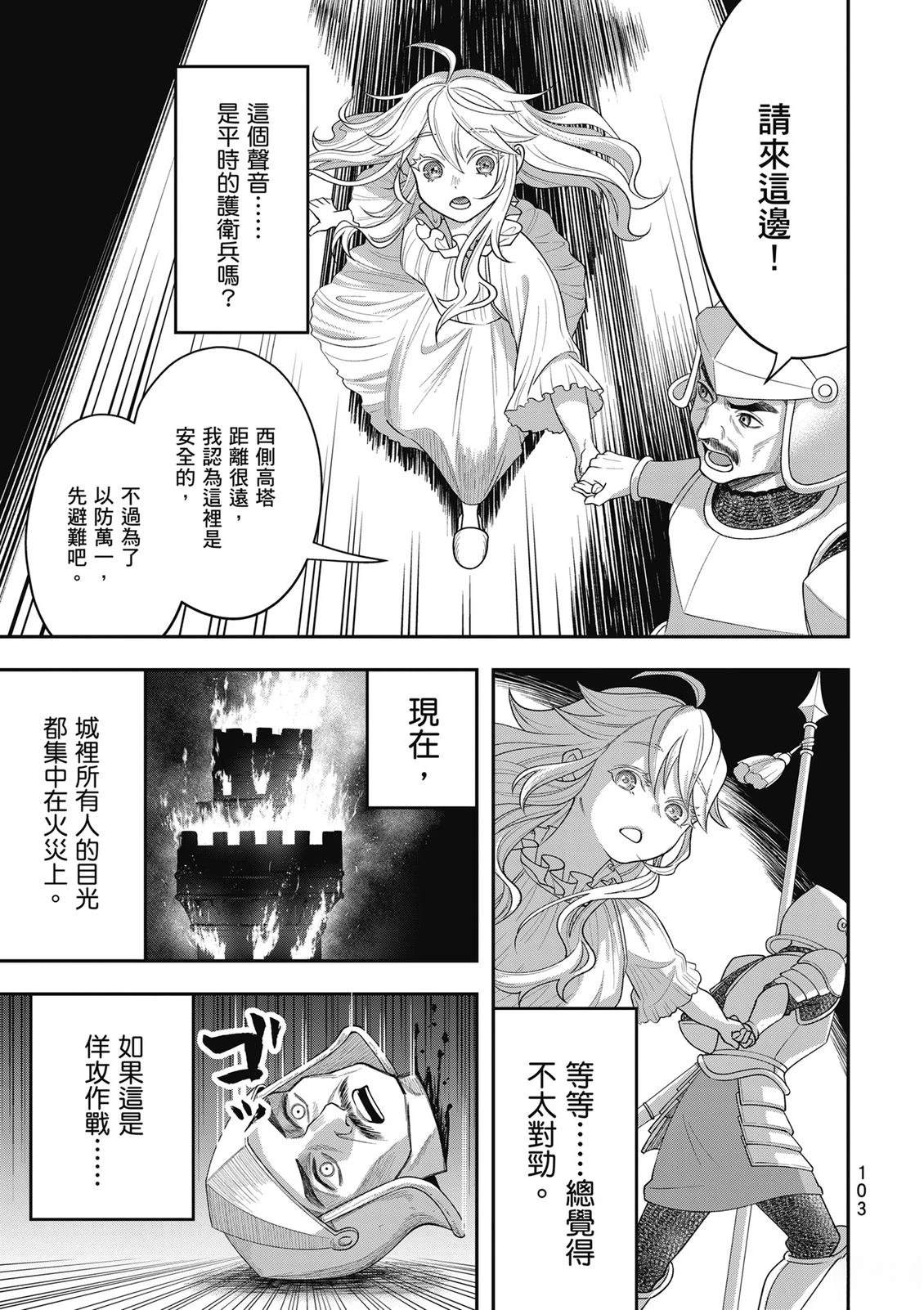 第1卷103