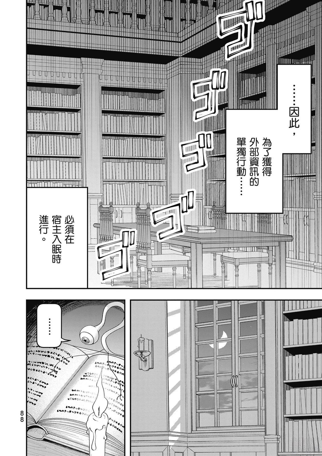第1卷88