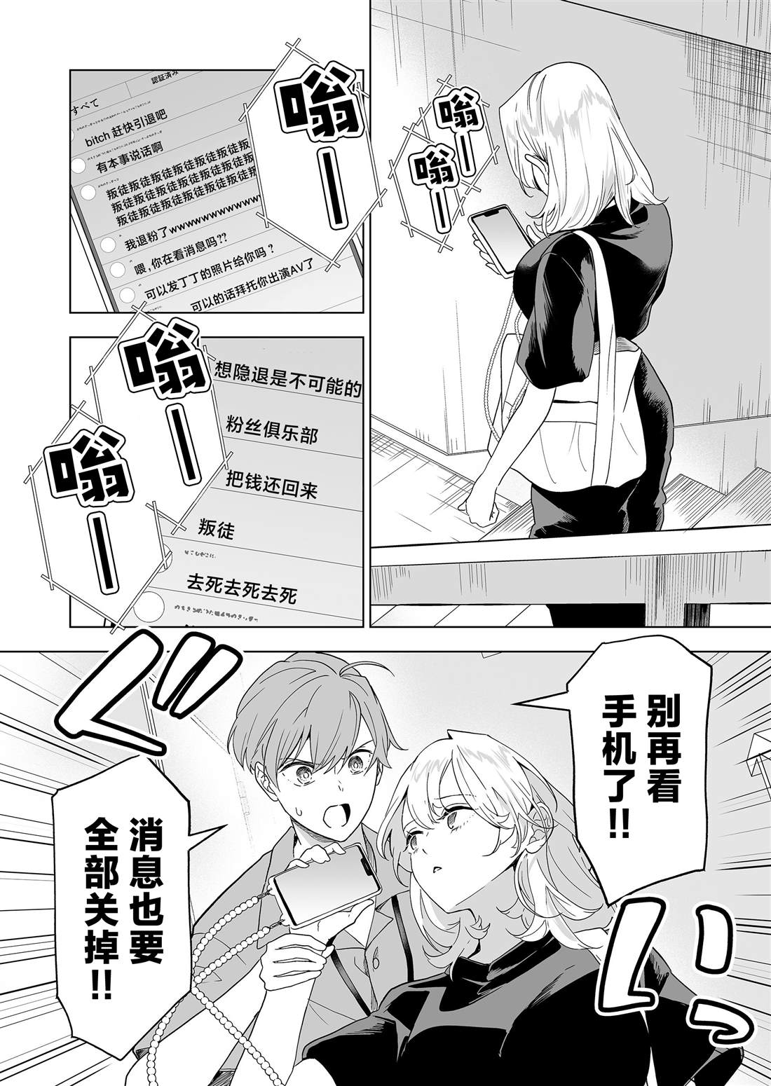 第47话18