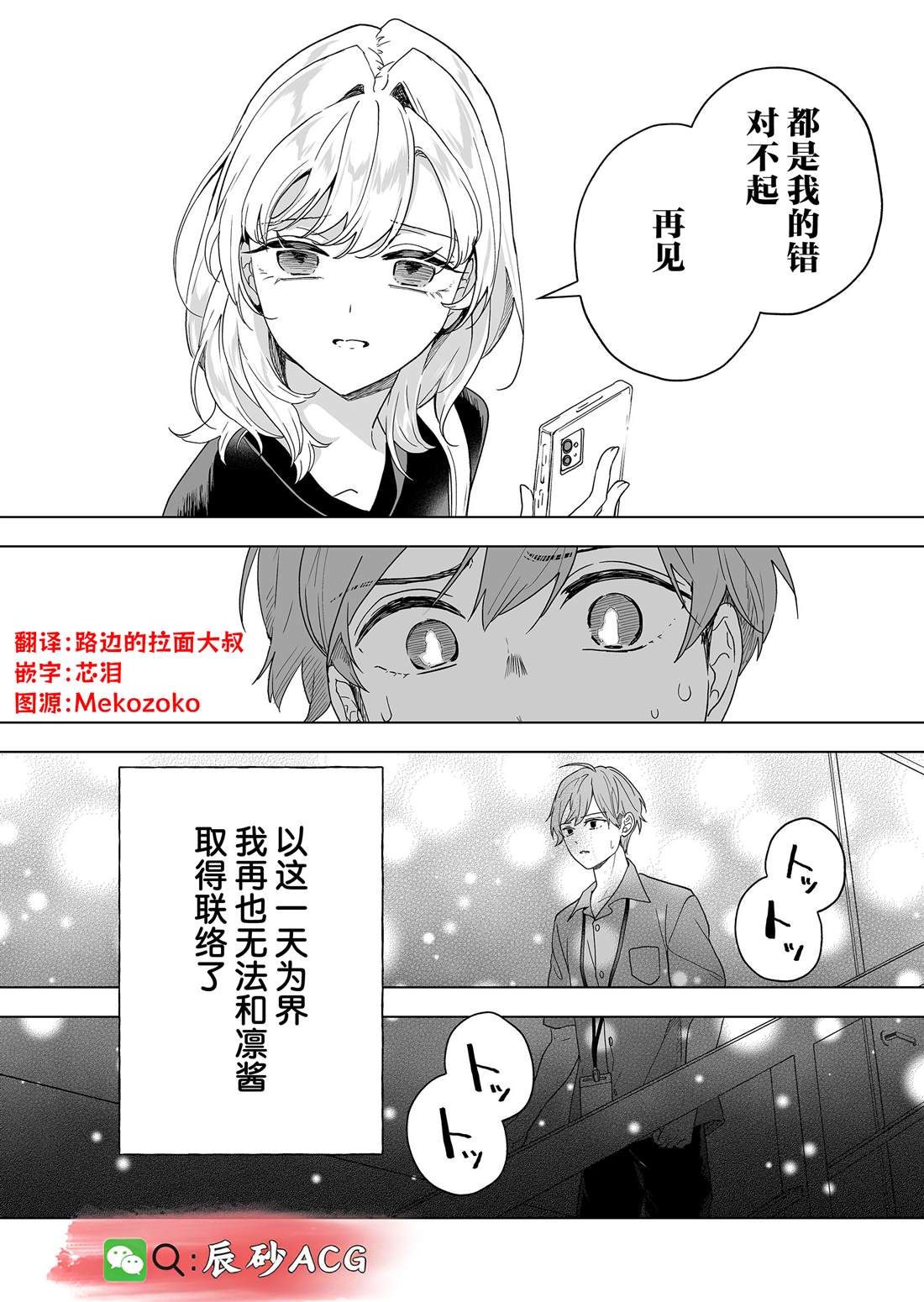 第47话20