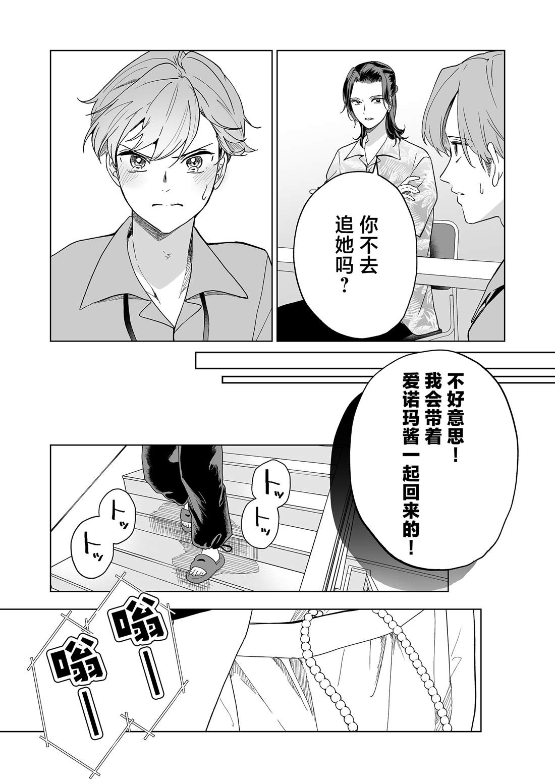 第47话17