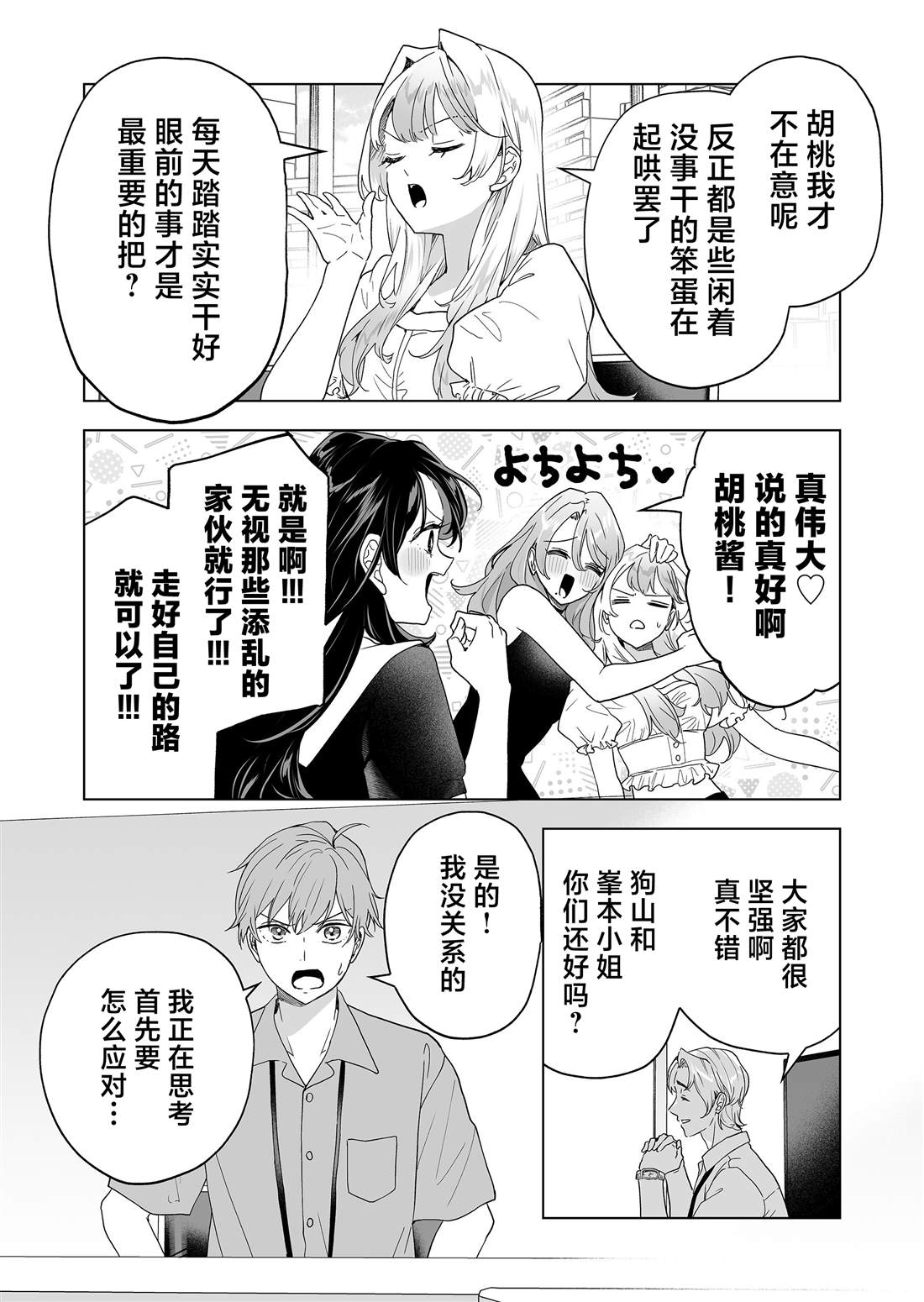 第47话14