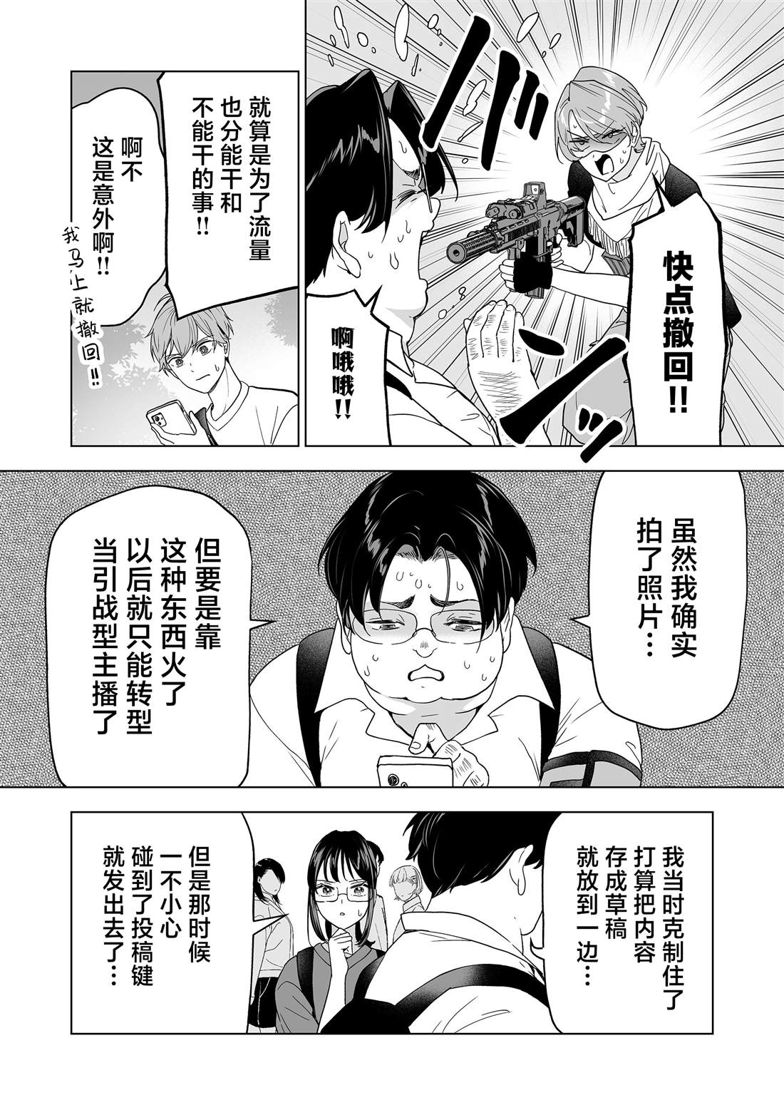 第47话8