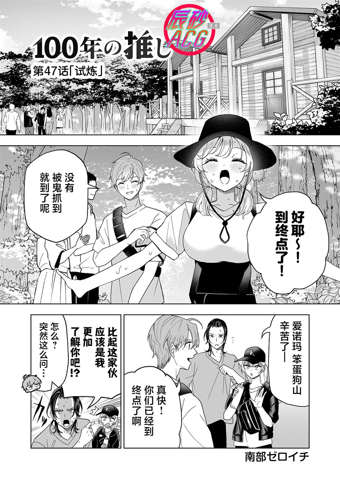 第47话1