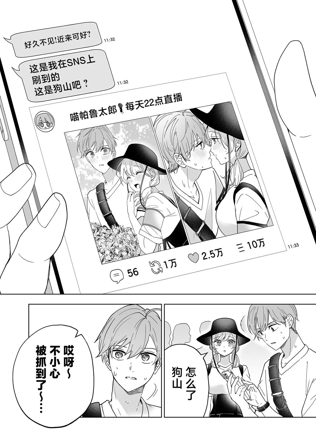 第47话6
