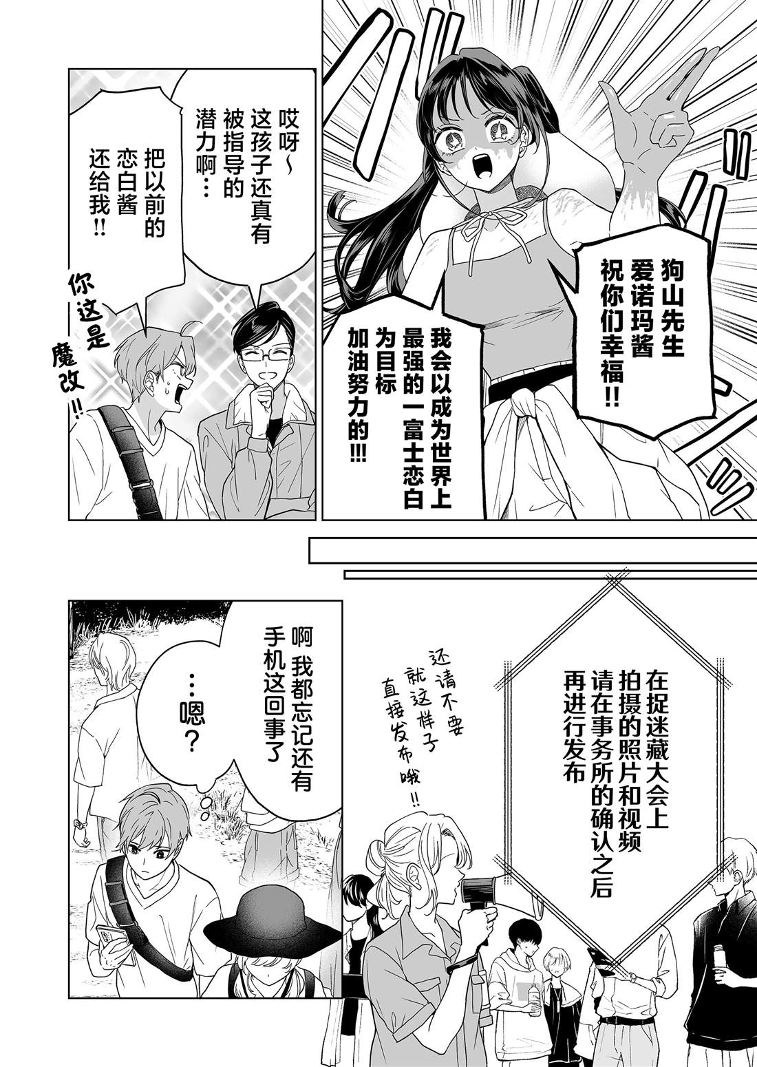 第47话4