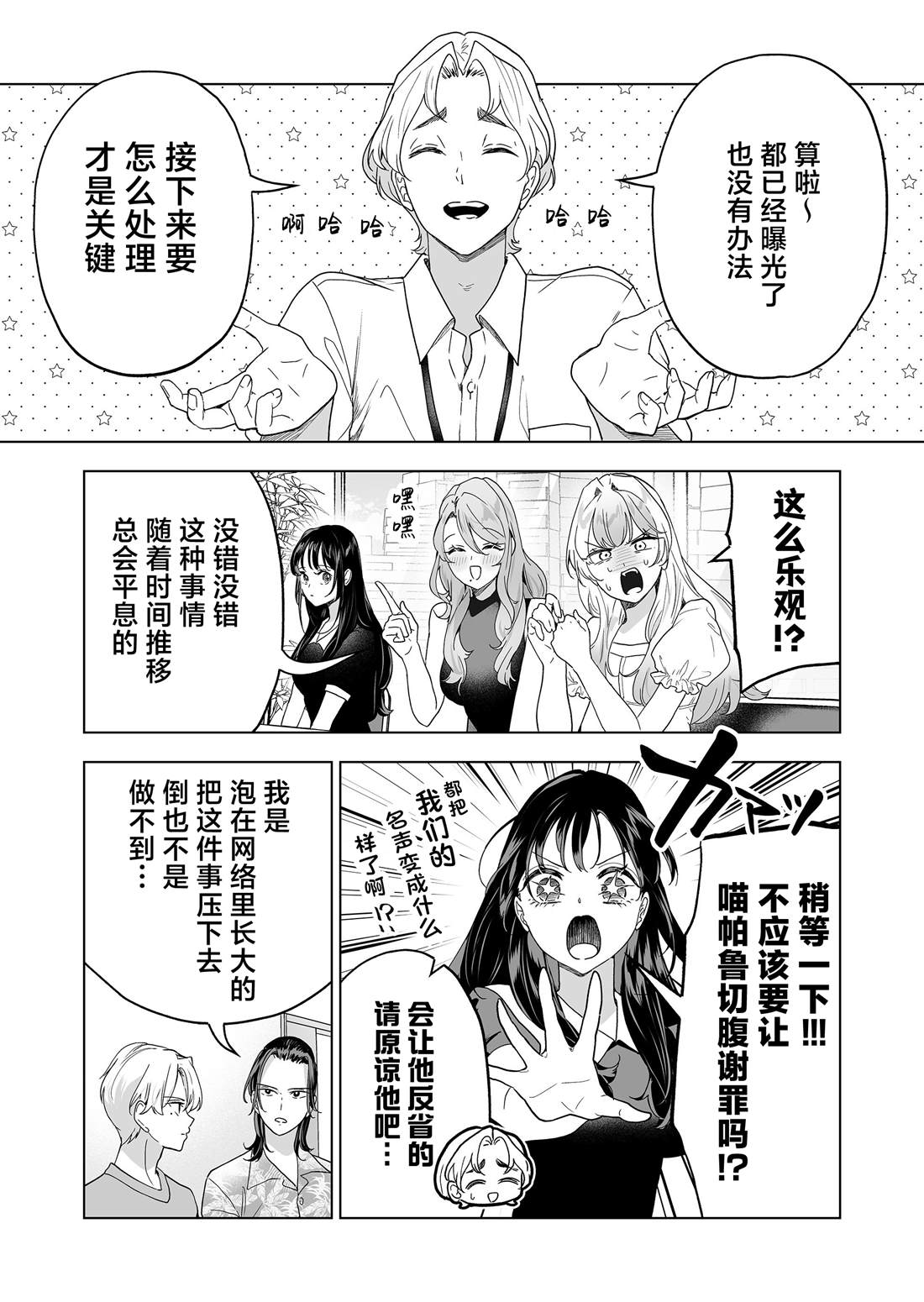 第47话13