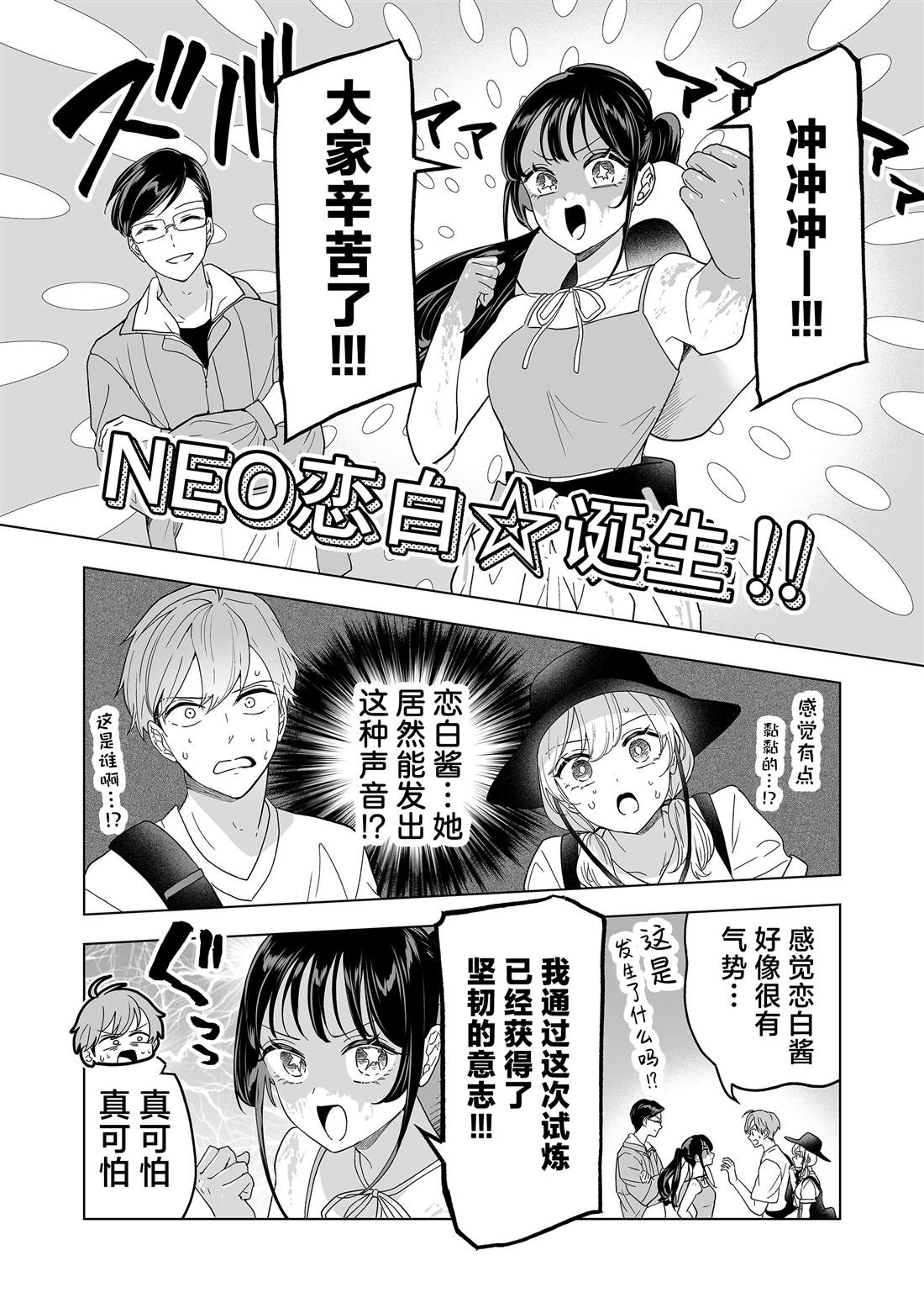 第47话3