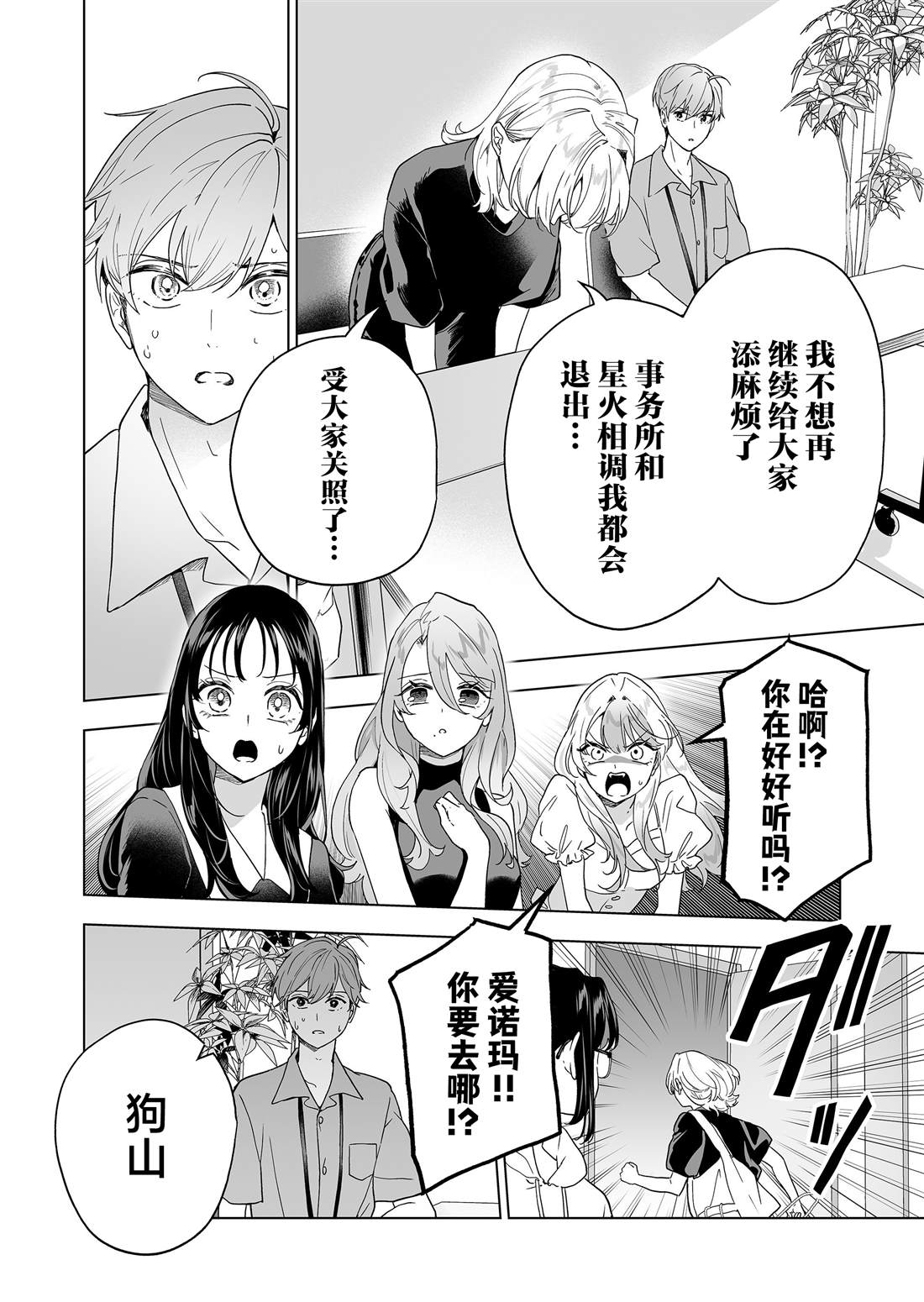第47话16