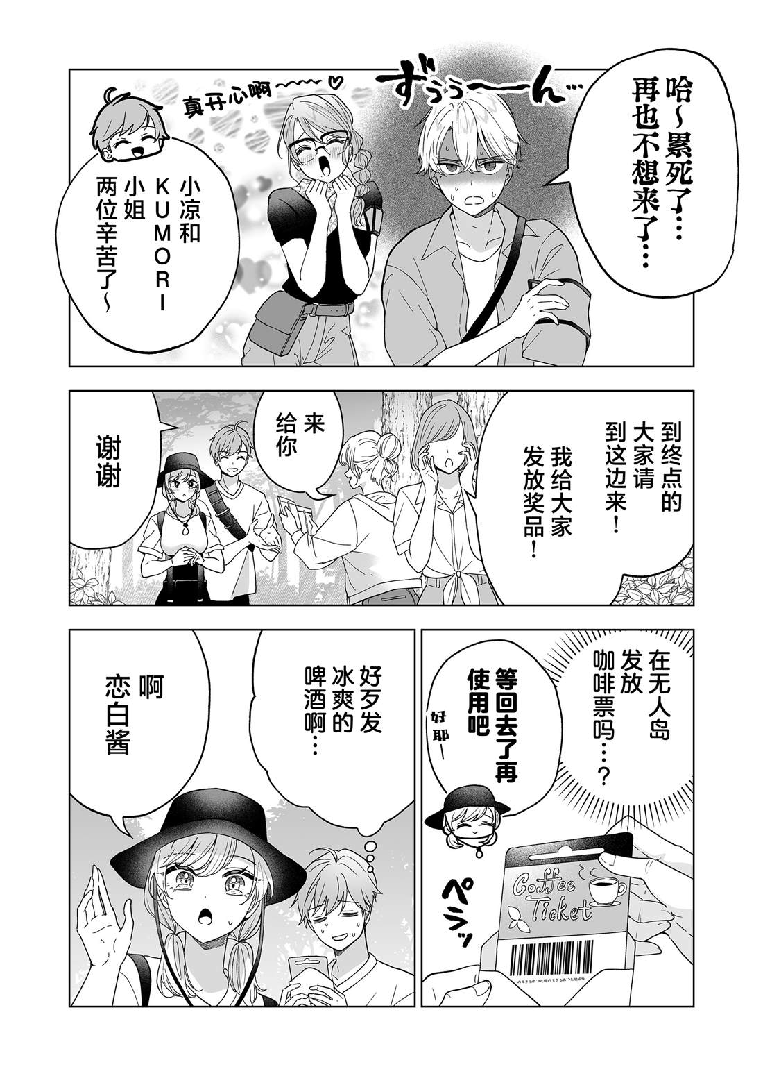 第47话2
