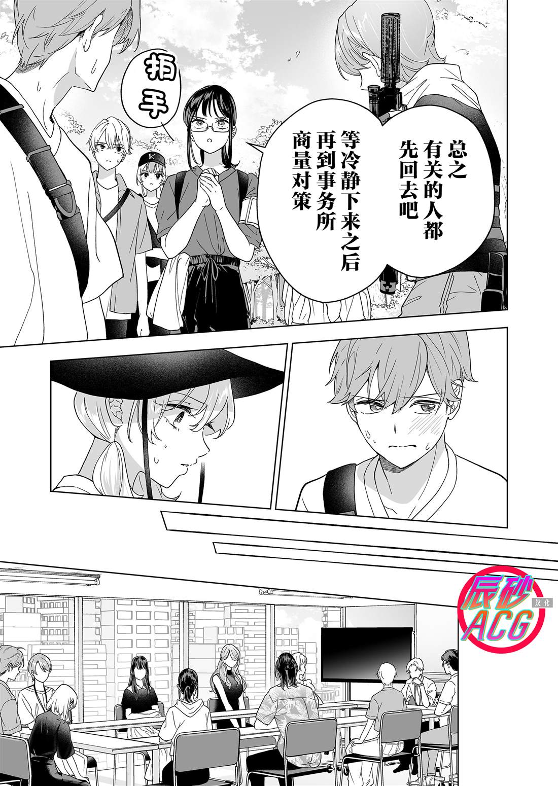 第47话11