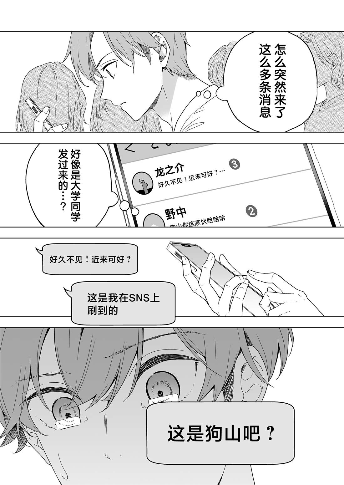 第47话5