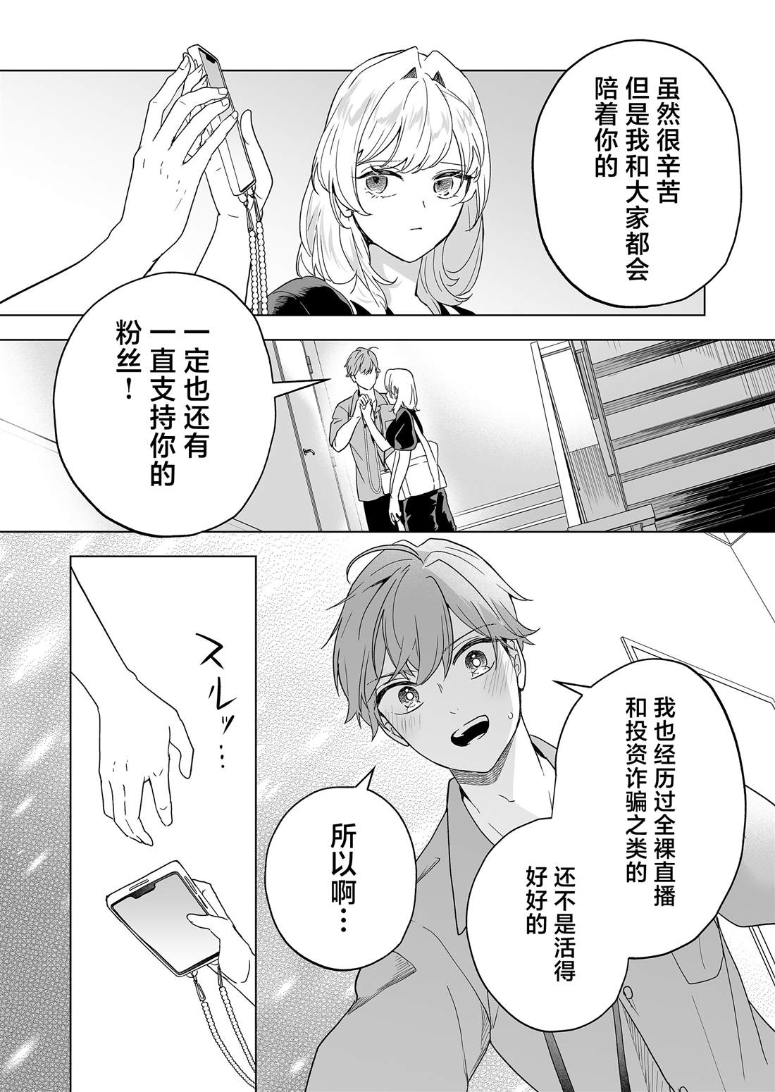 第47话19