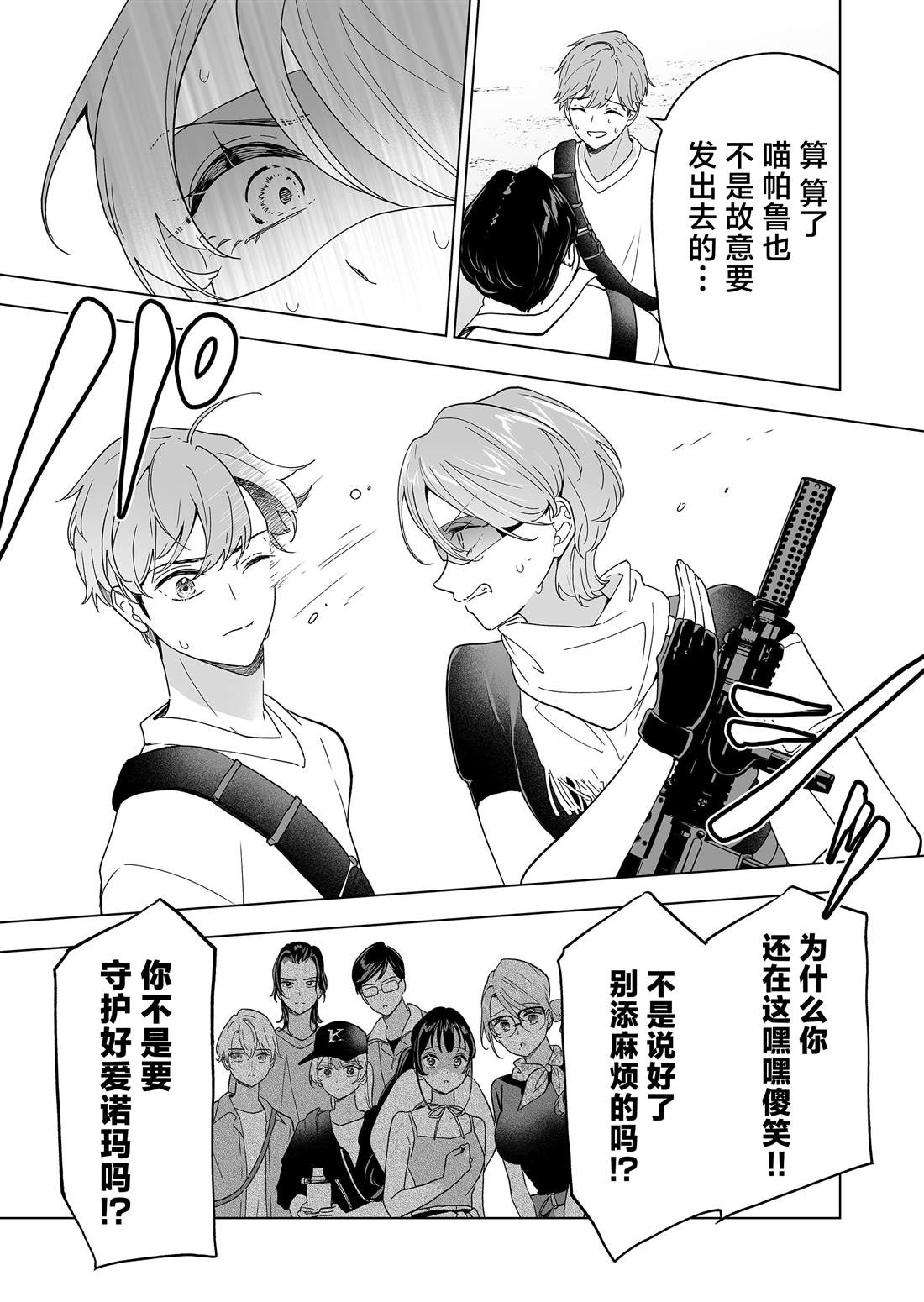 第47话9