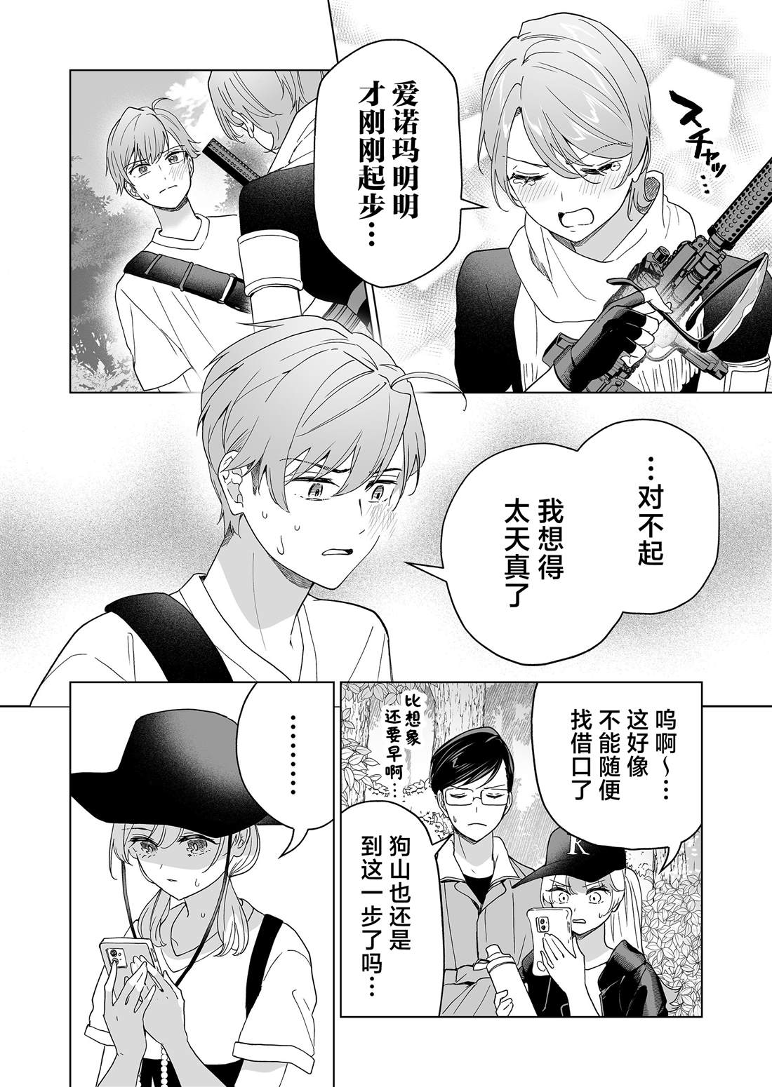 第47话10