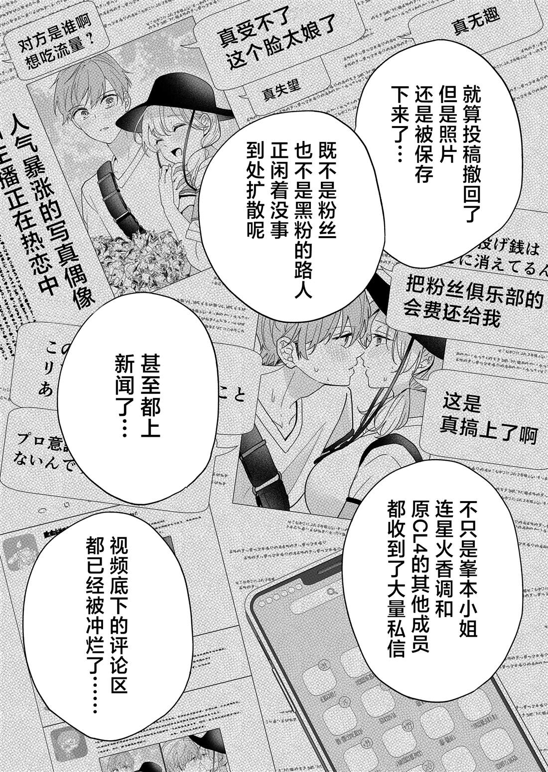 第47话12