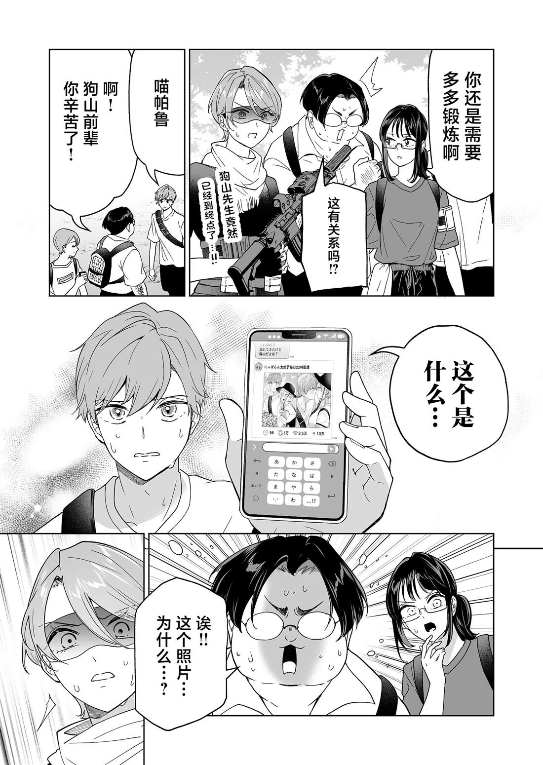 第47话7