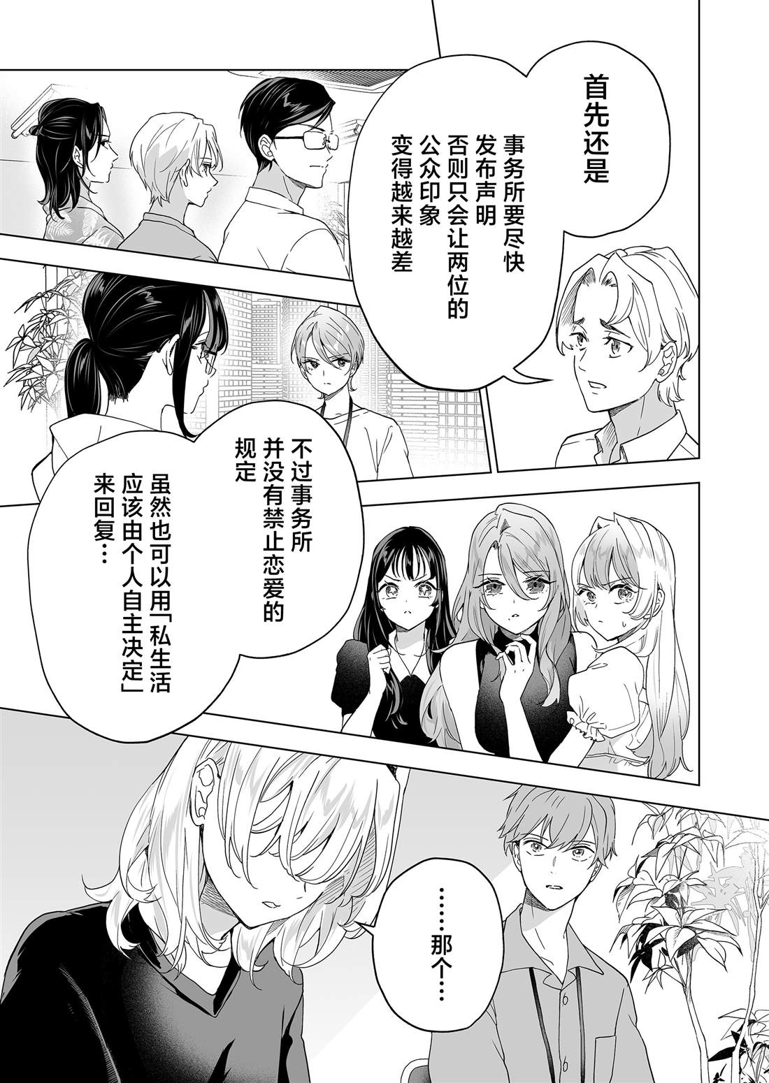 第47话15