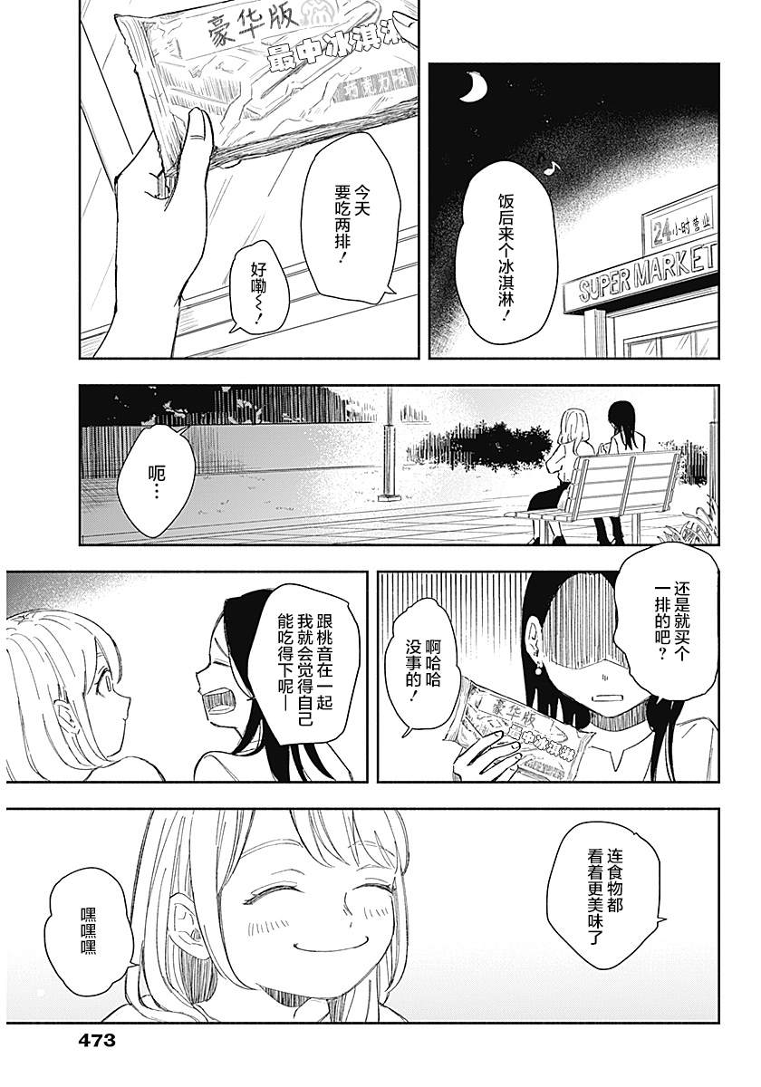 短篇16
