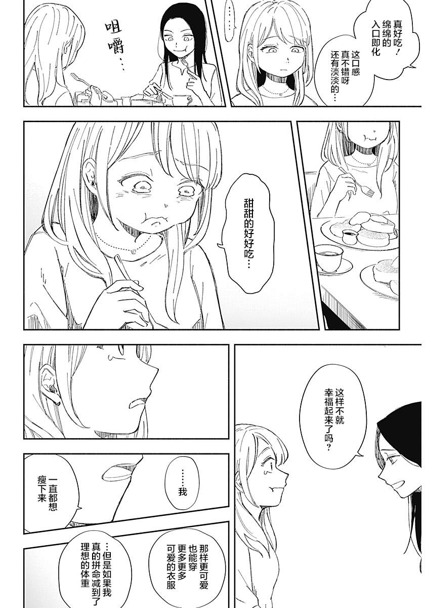 短篇11