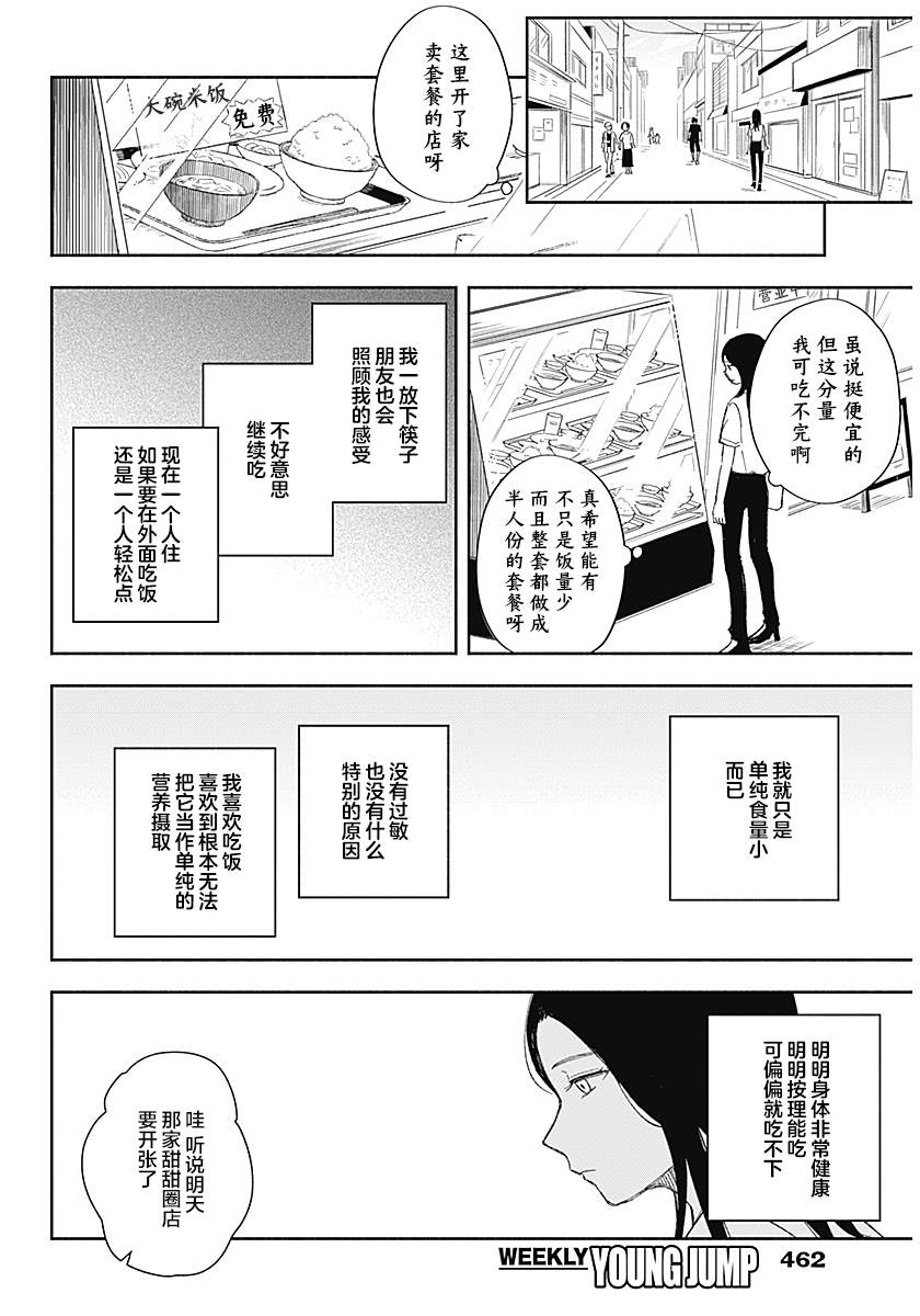 短篇5