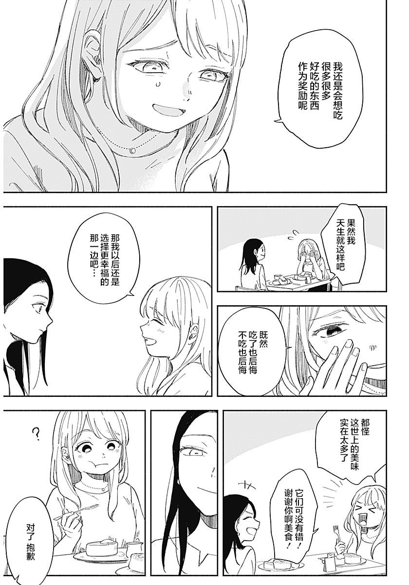 短篇12