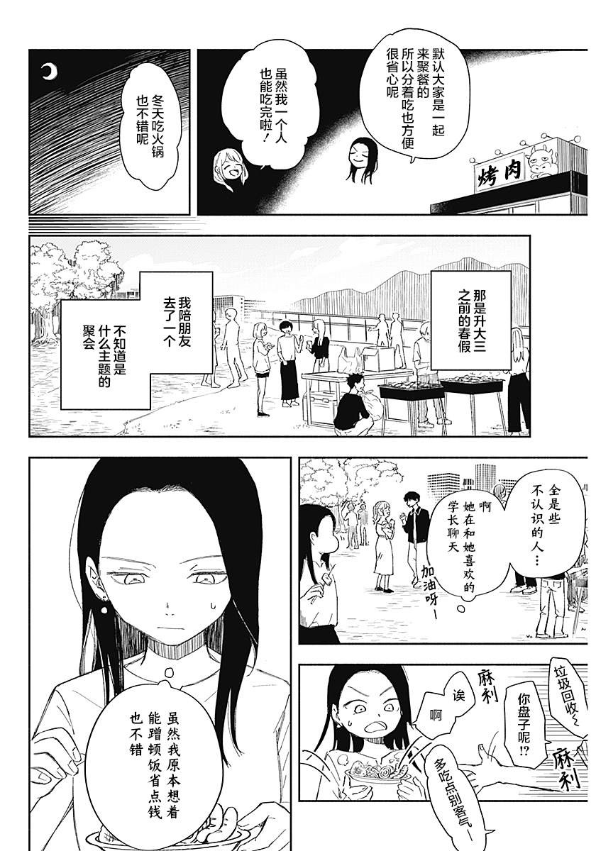 短篇1