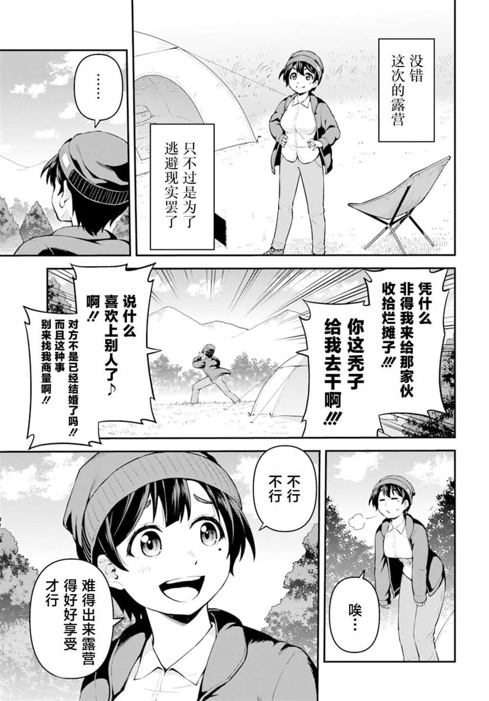 第1话6