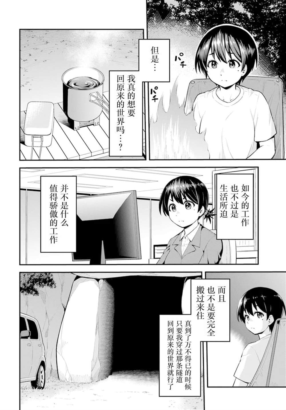 第1话51
