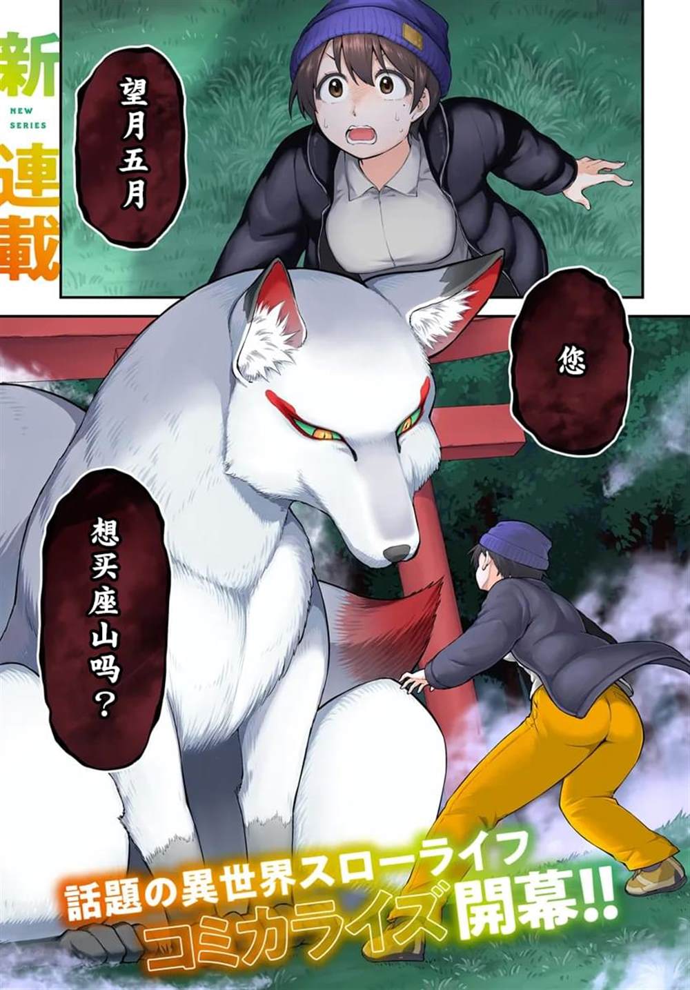 第1话0