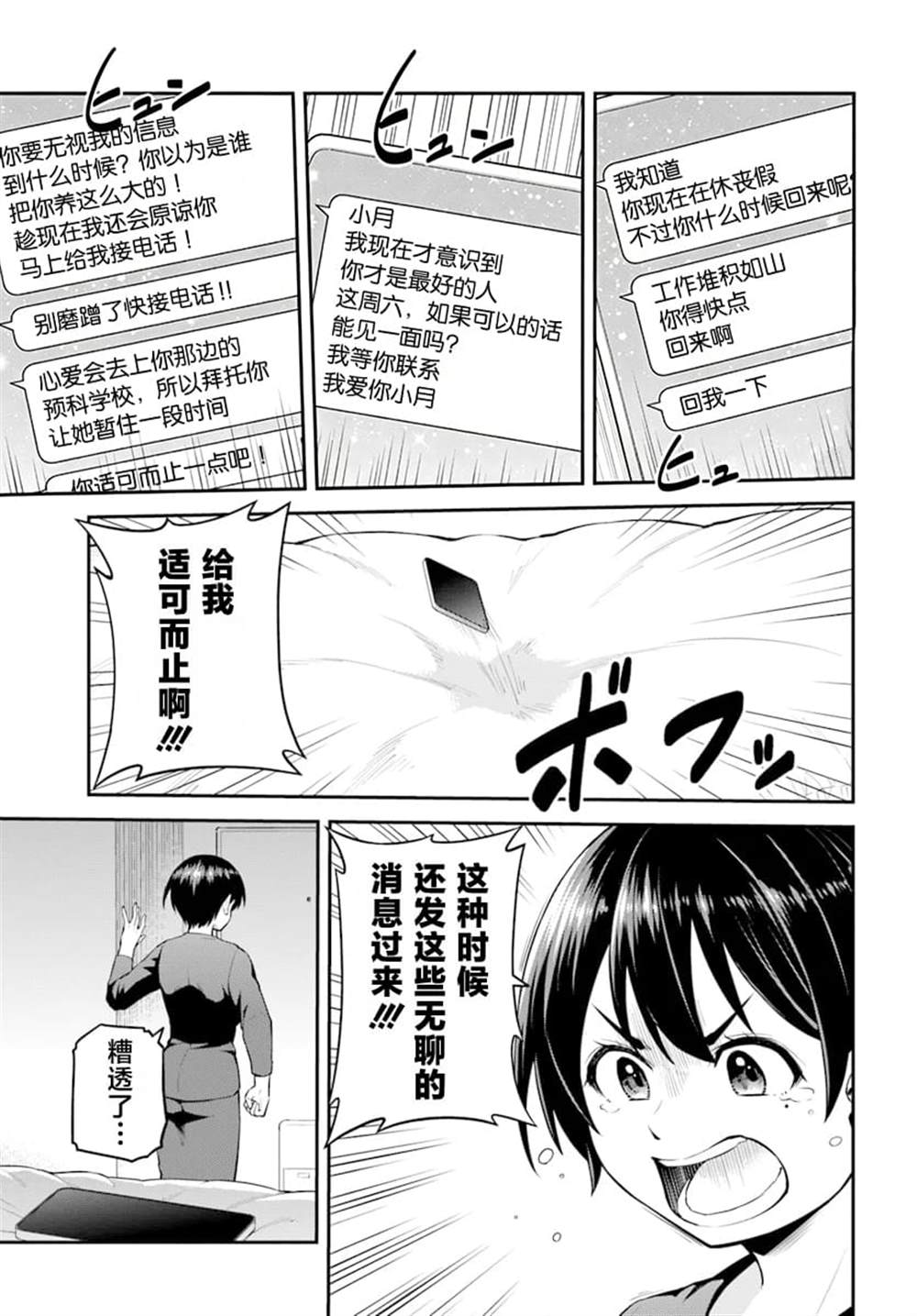第1话30