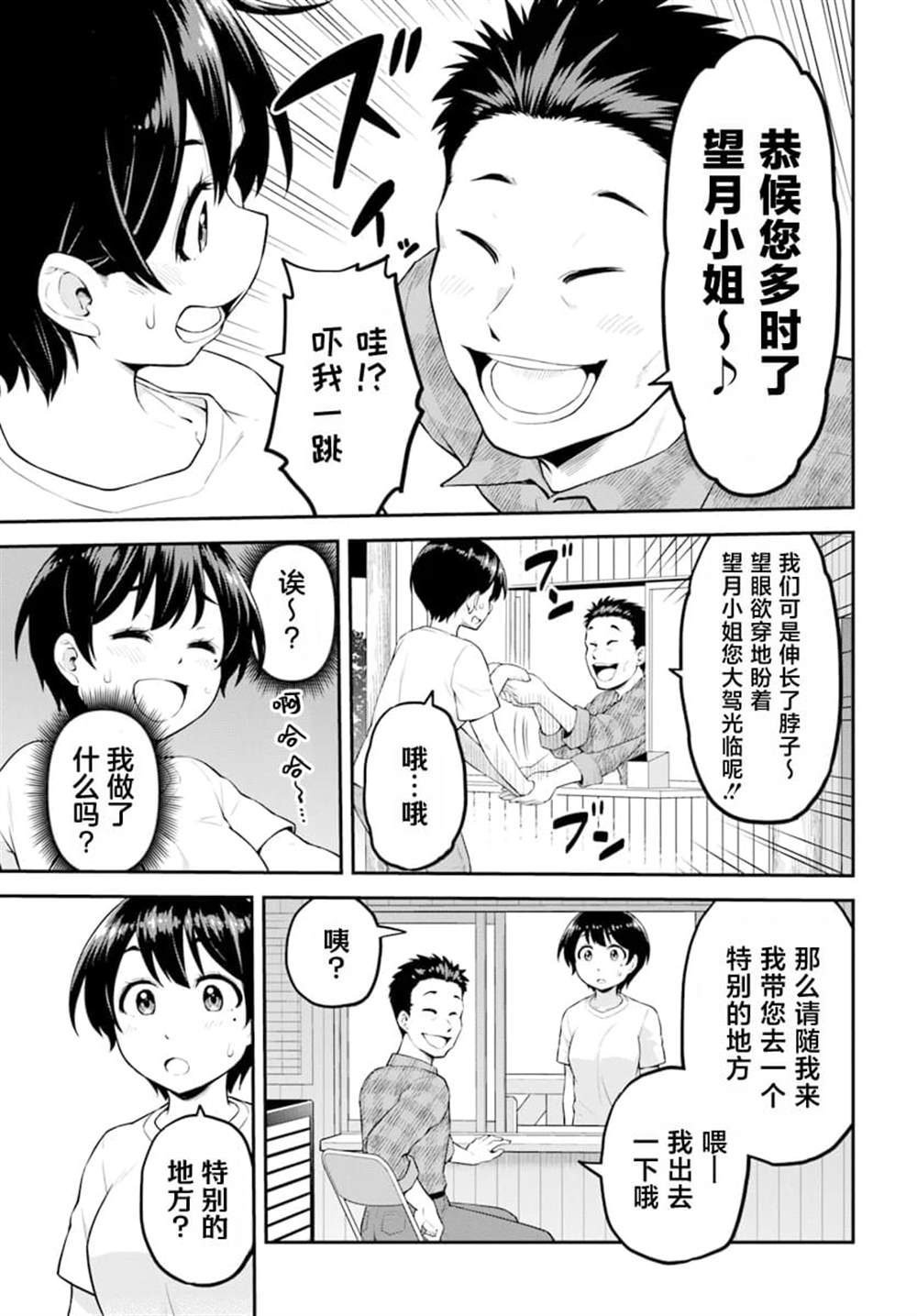 第1话34