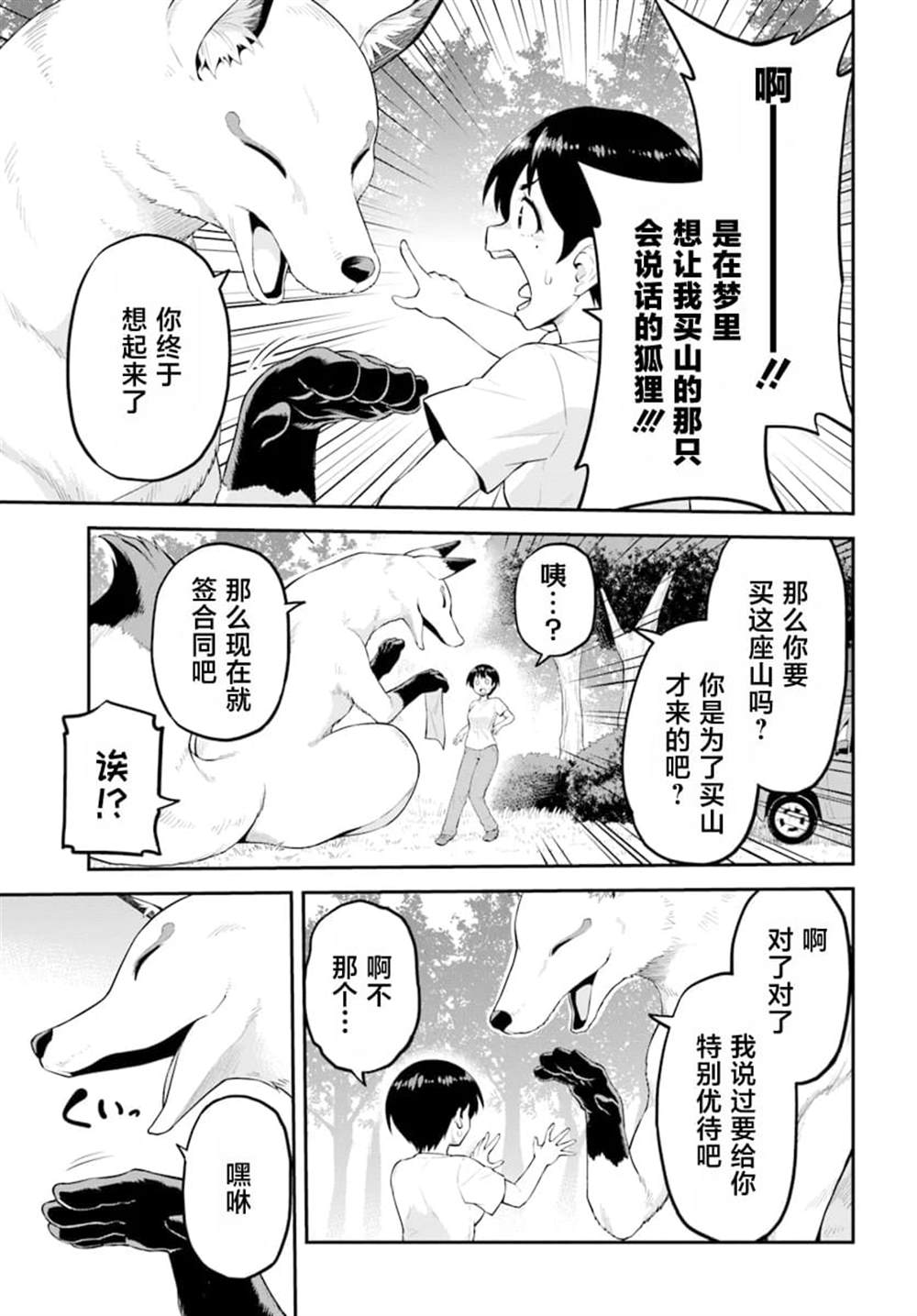 第1话42