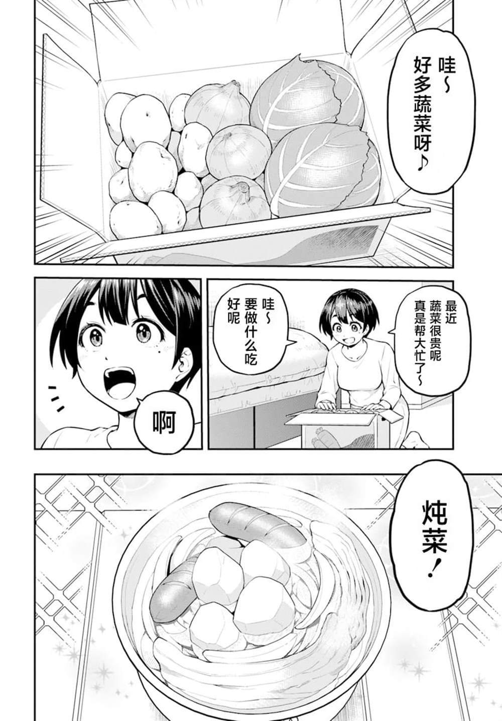 第1话23