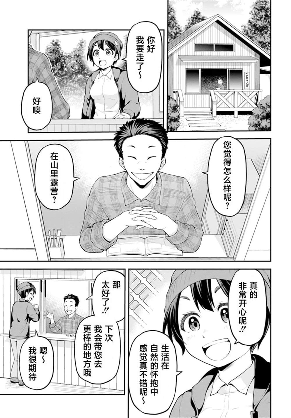 第1话12