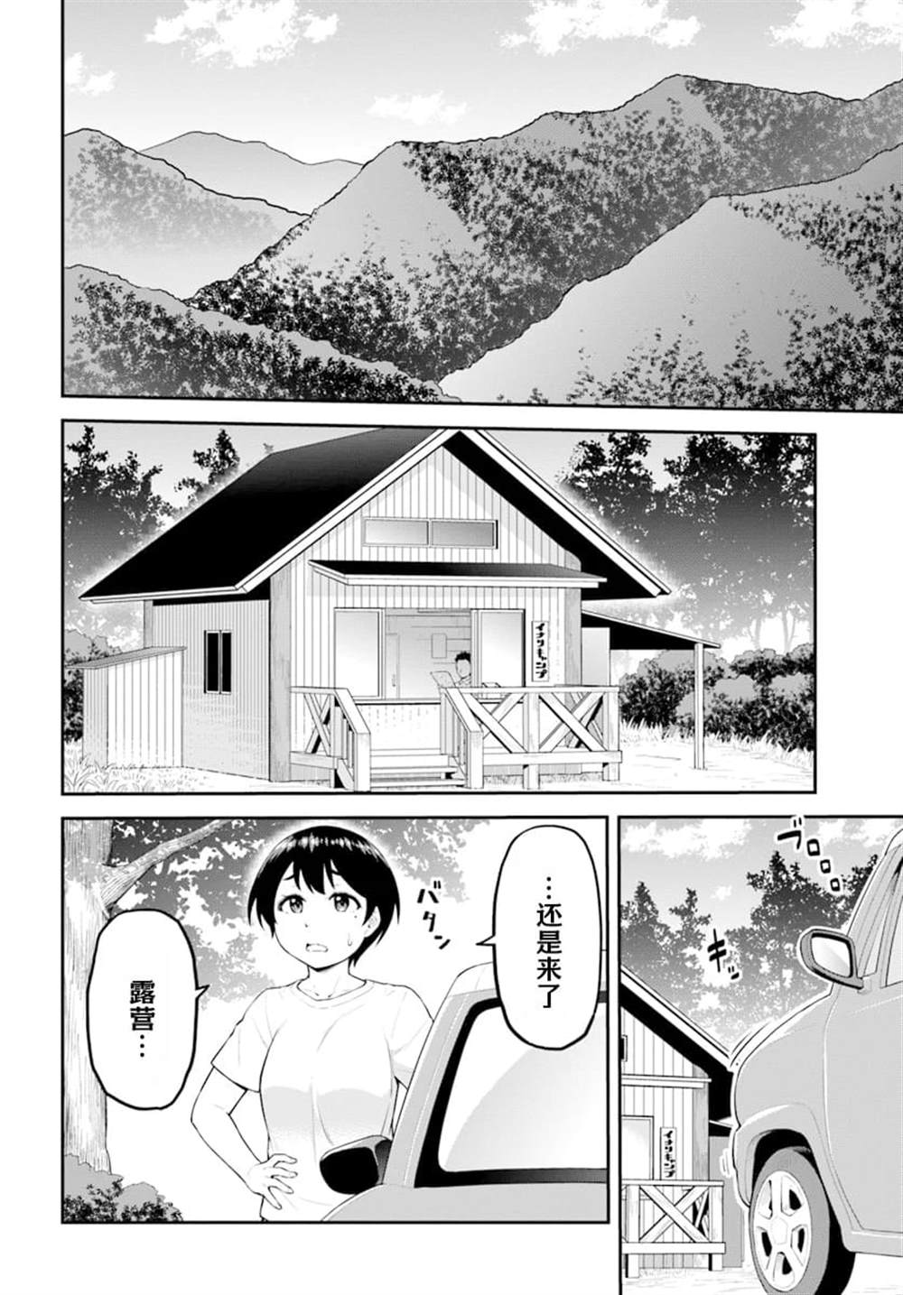 第1话31