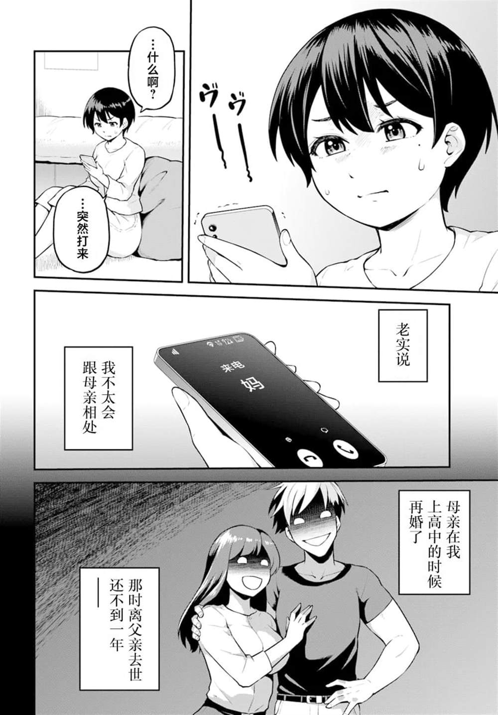 第1话15