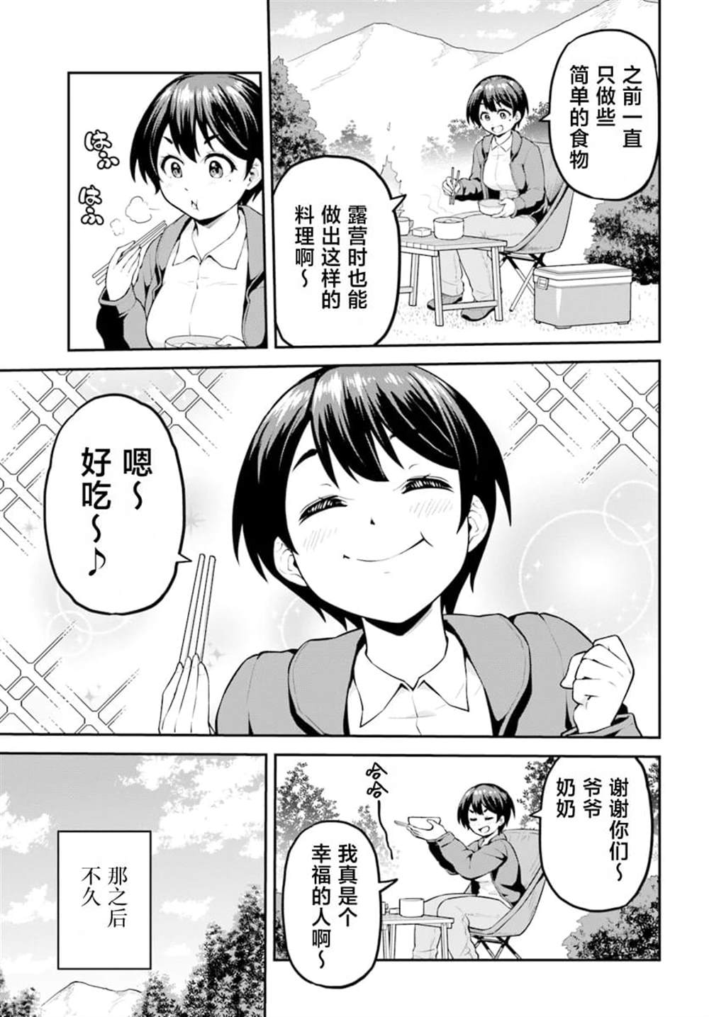 第1话24