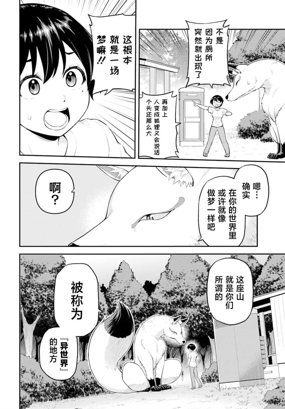第1话45