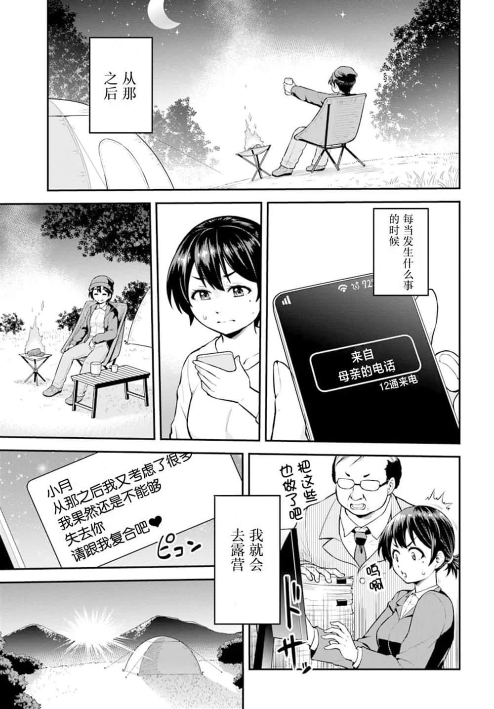 第1话20