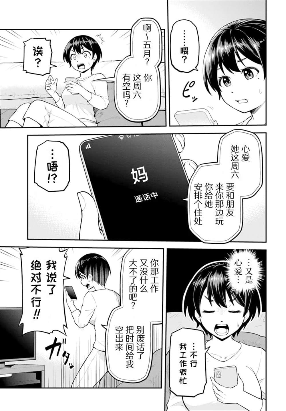 第1话18