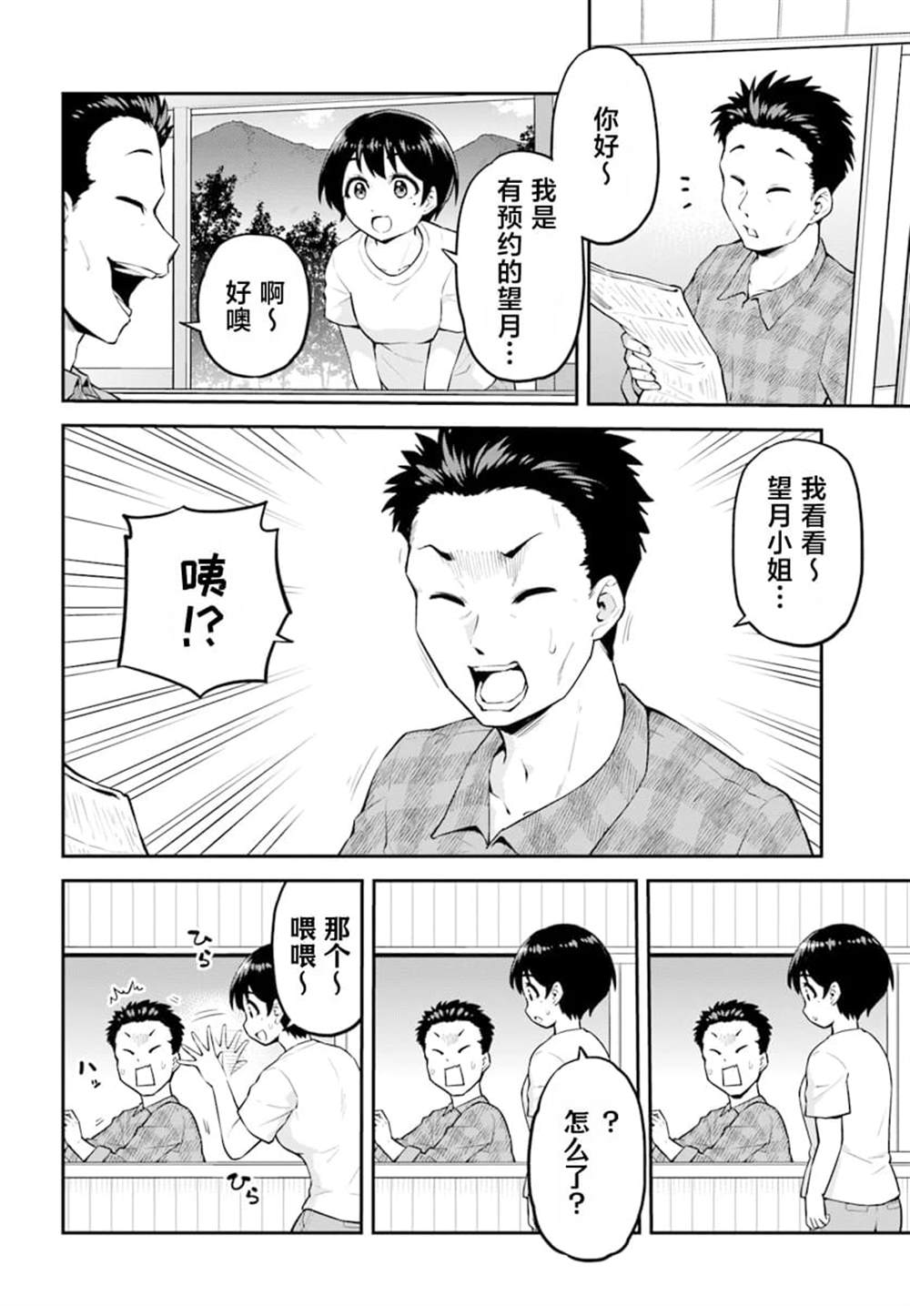 第1话33