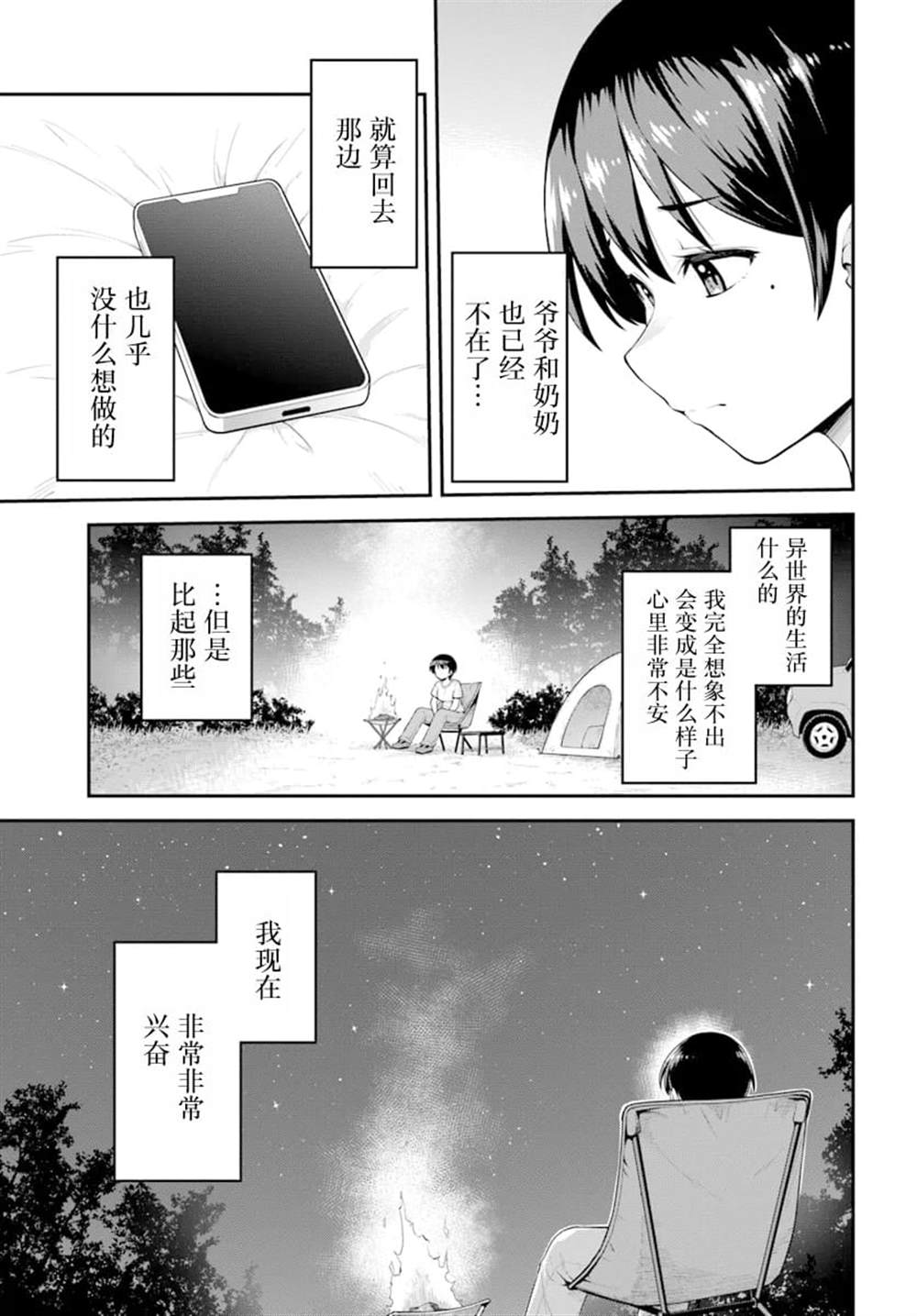 第1话52
