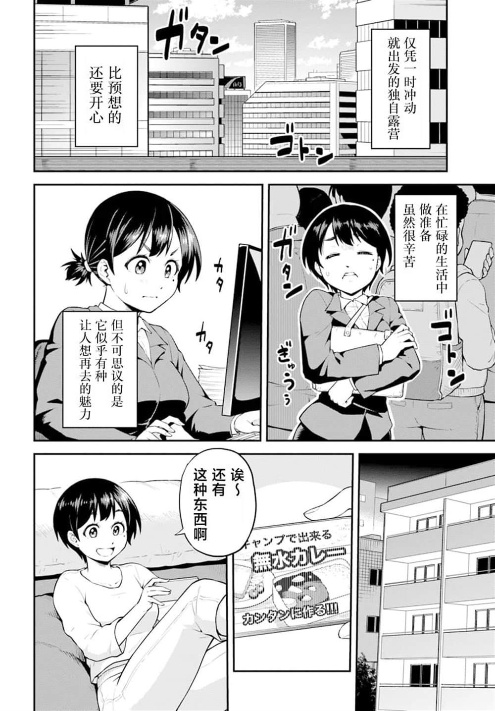 第1话13