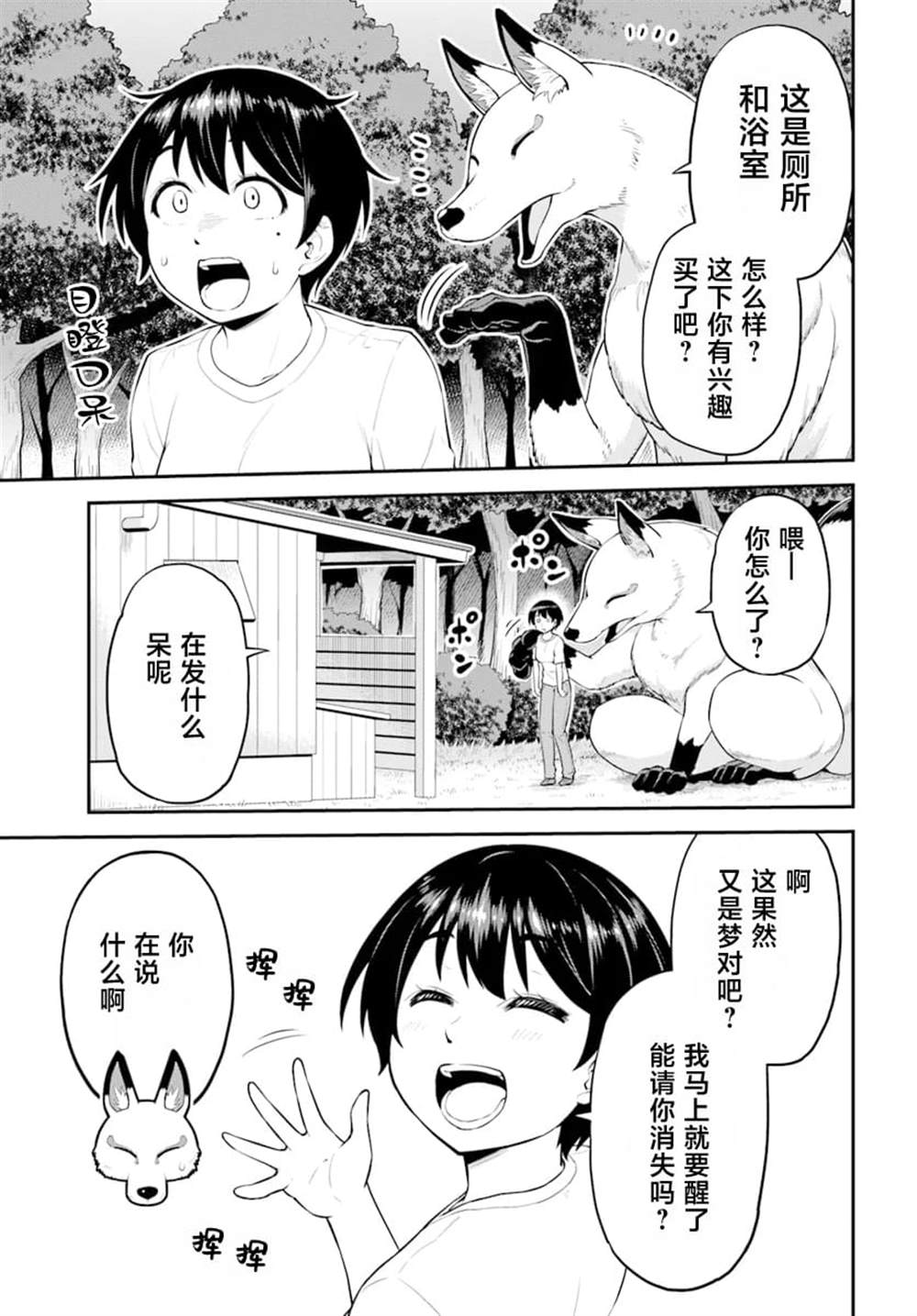 第1话44