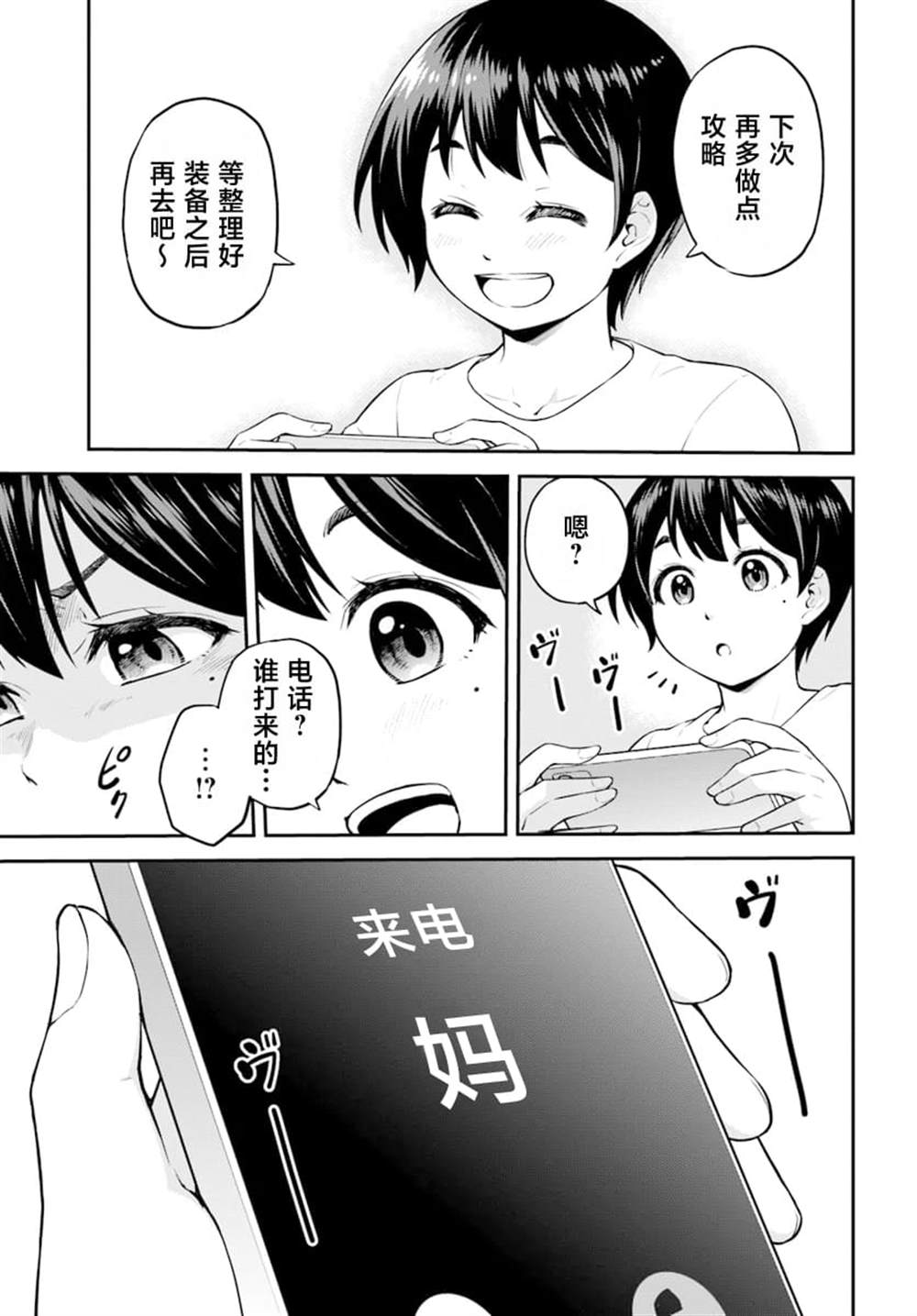 第1话14